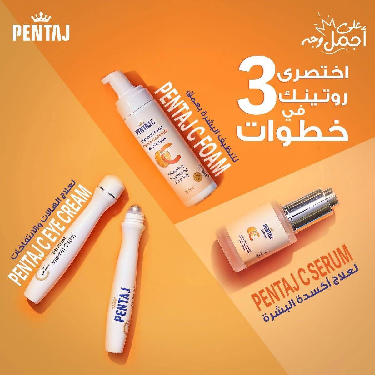 Pentaj vitamin c Bundle