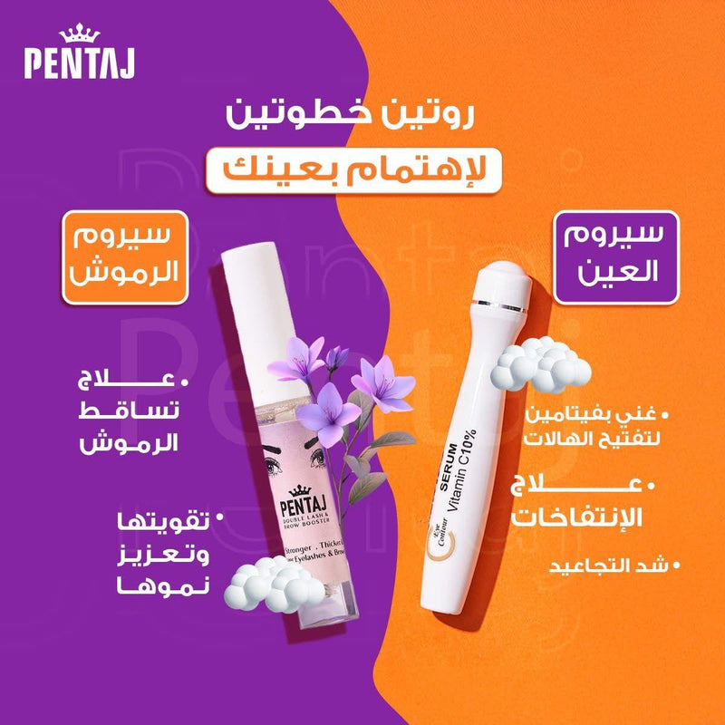 Pentaj Eye Care Bundle